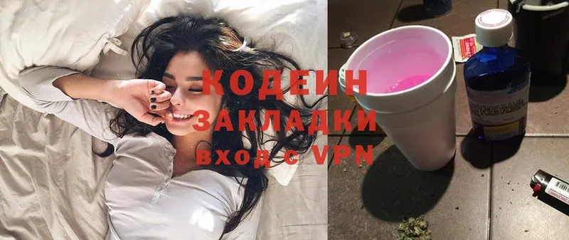 Кодеин напиток Lean (лин)  Буйнакск 